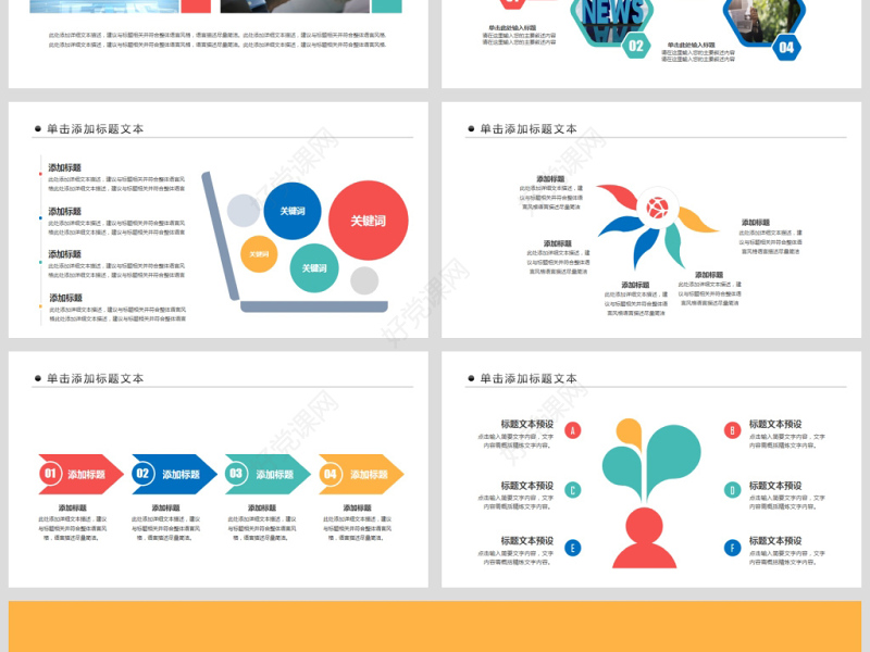 原创新闻媒体采访新闻记者记者节新闻播报PPT模板