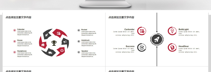 红黑可视化信息PPT图表