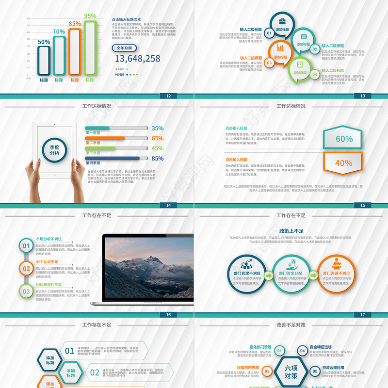 2021钴绿色折纸底纹工作总结工作汇报PPT模板