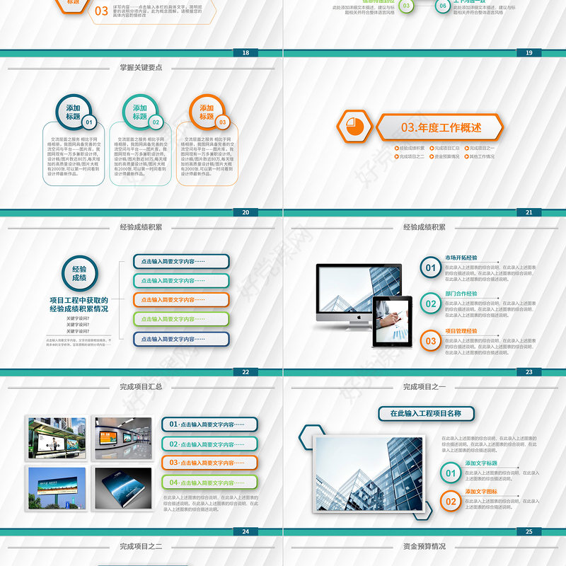 2021钴绿色折纸底纹工作总结工作汇报PPT模板