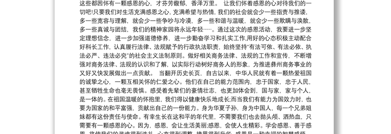 知党史_知党史、感党恩、跟党走党课讲稿10篇