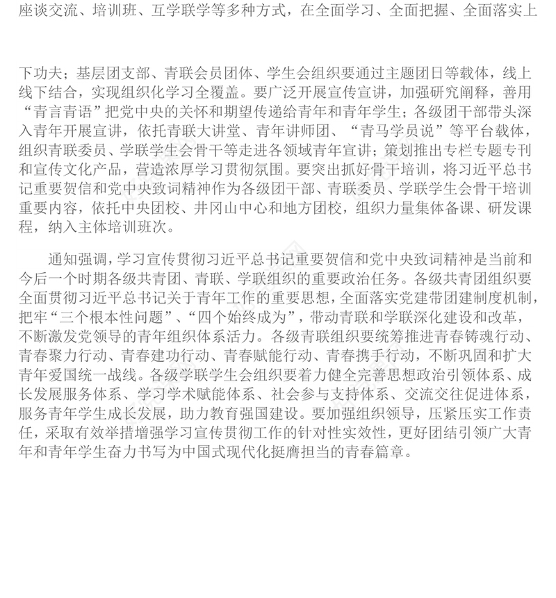党政风学习宣传贯彻习近平总书记重要贺信和党中央致词精神PPT课件(讲稿)