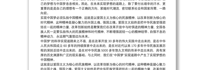 学习法律心得总结精选范文8篇