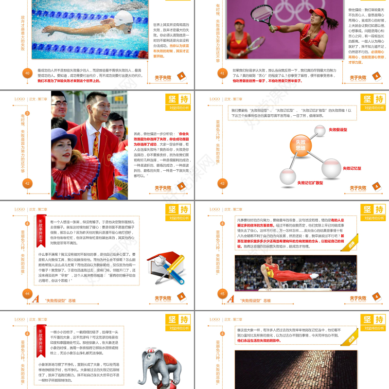 奥运五环版梦幻抽象PPT