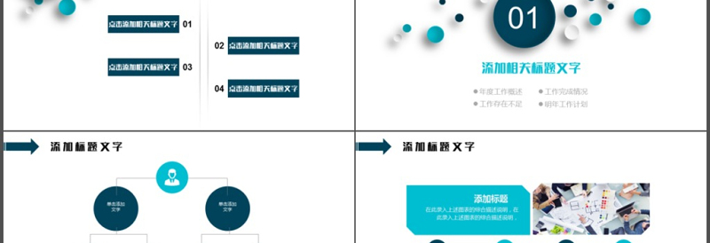 云计算互联网商务智能科技大数据PPT模板