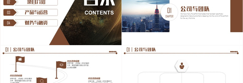 大气路演活动方案策划书PPT模板