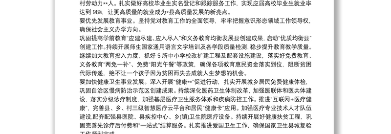 学习在第三次中央新疆工作座谈会讲话研讨发言三篇文章