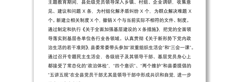 2021党建工作领导小组年度总结