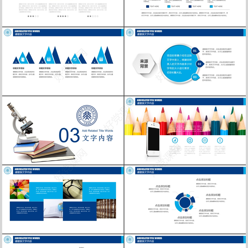 大气科研论文答辩高校毕业论文答辩PPT