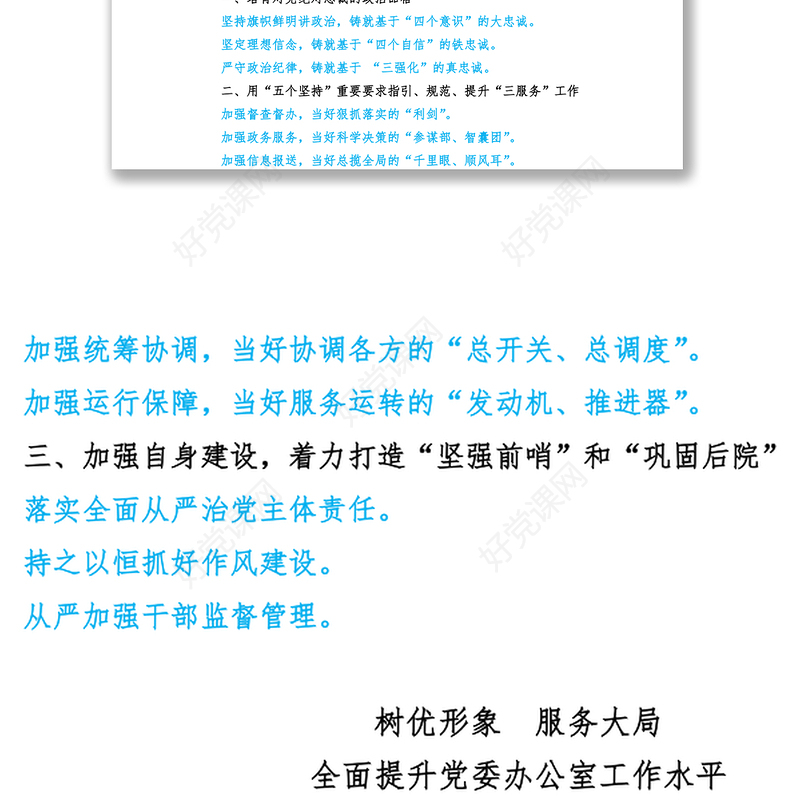 发扬严实作风带头苦干实干锻造服务发展的核心中枢