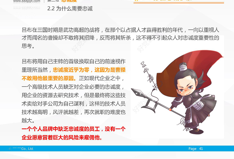 团队精神报告ppt模板