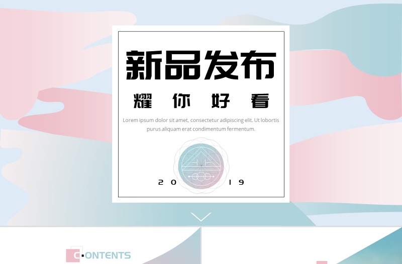 静谧蓝与蔷薇粉简约商业计划书创业计划书新品发布产品发布PPT