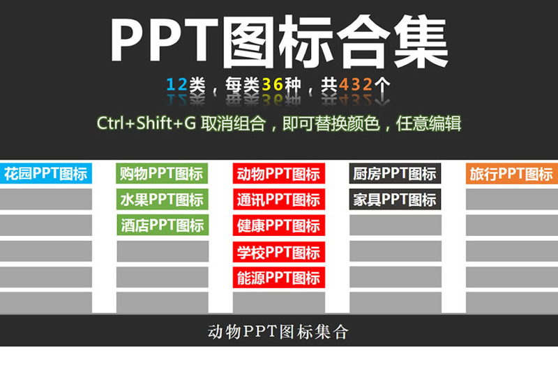 PPT图标ppt小图标ppt素材