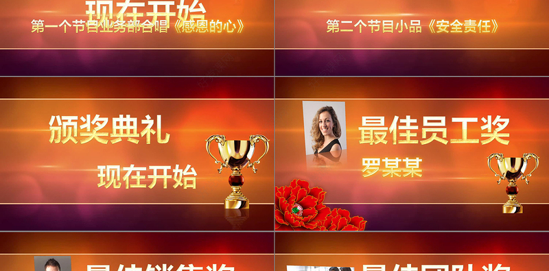 赢战狗年2018年新年年会倒计时ppt片头颁奖典礼誓师大会ppt模板