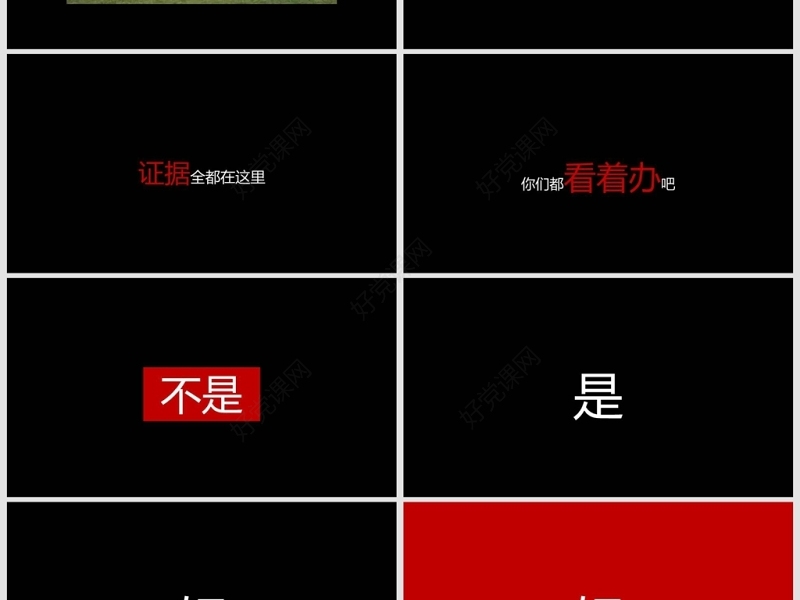 同学聚会创意快闪黑红简约风PPT模板