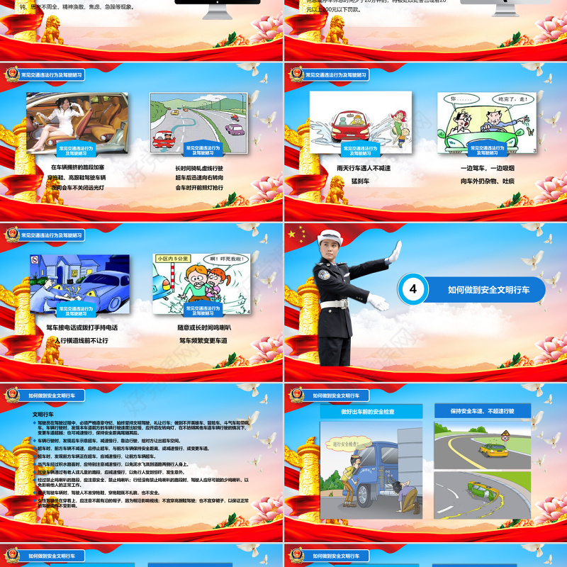 框架完整简约立体交通安全知识培训PPT模板