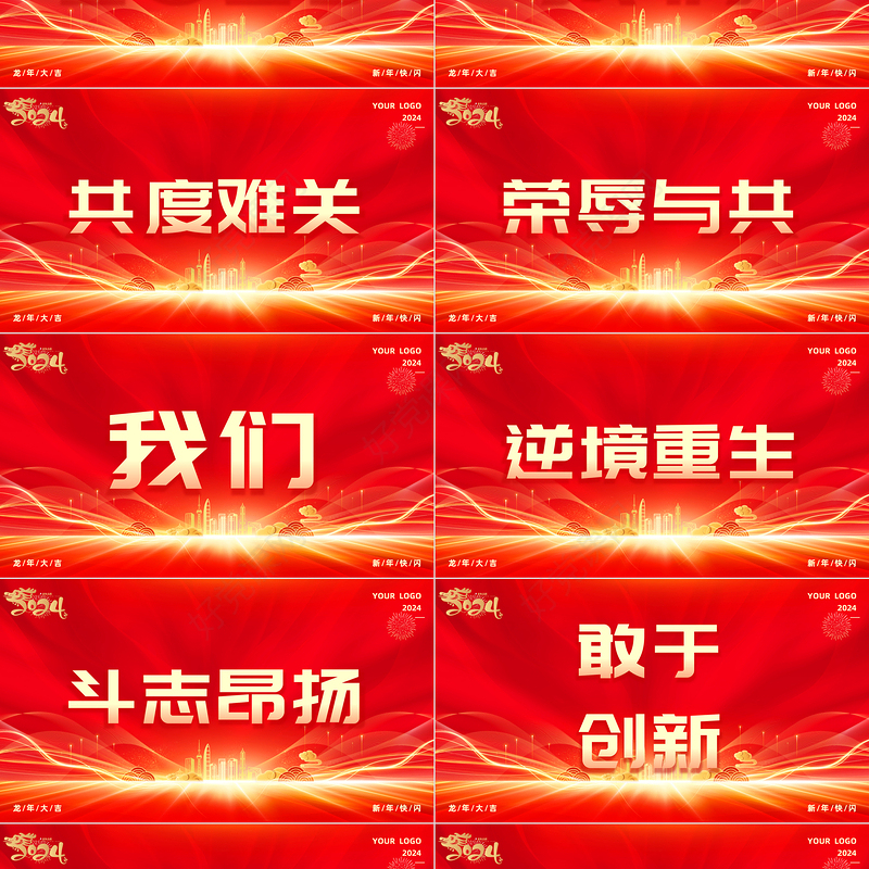 大气商务风龙年年会快闪PPT企业公司年会盛典实用模板