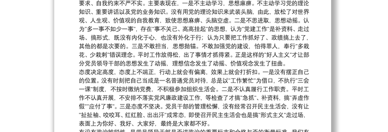 党支部书记2021讲党课讲稿通用集合9篇