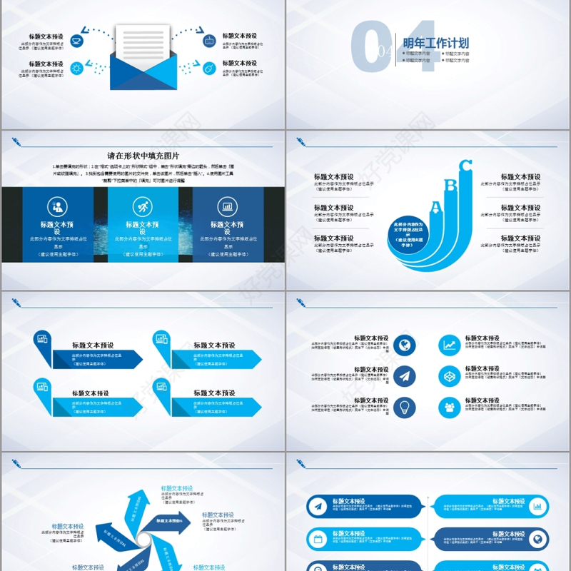 医学医疗动态PPT模板