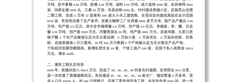 2021年县委员会工业经济发展工作总结报告