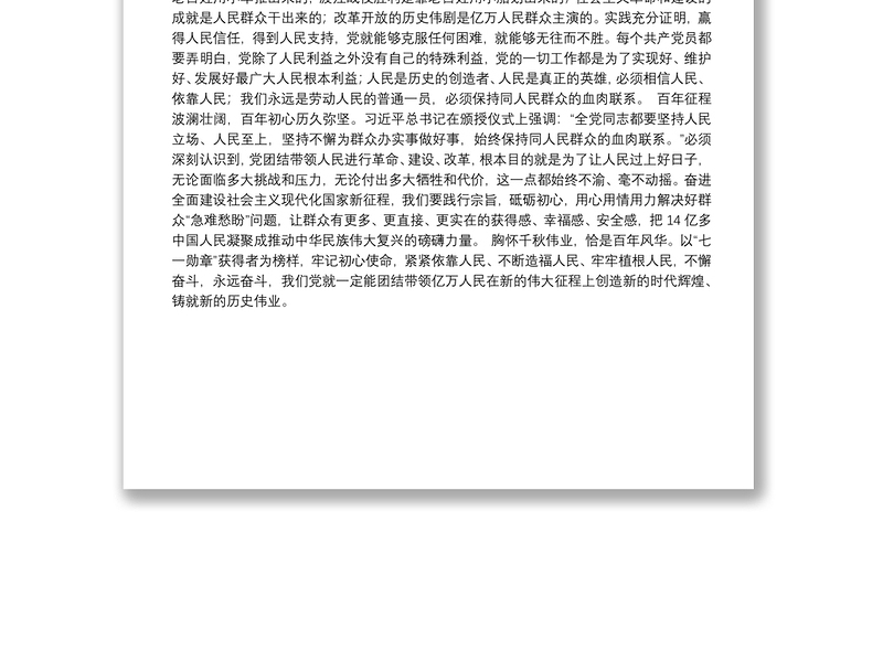 践行宗旨，一心一意为百姓造福——论学习贯彻习近平总书记在“七一勋章”颁授仪式上重要讲话