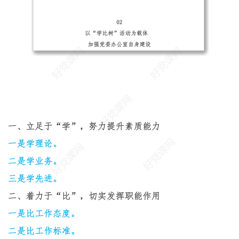 办公室工作总结:参考框架集&经典范文
