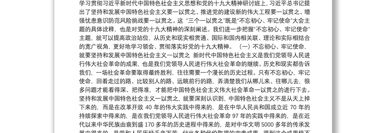 老干局领导公开讲话汇编12篇