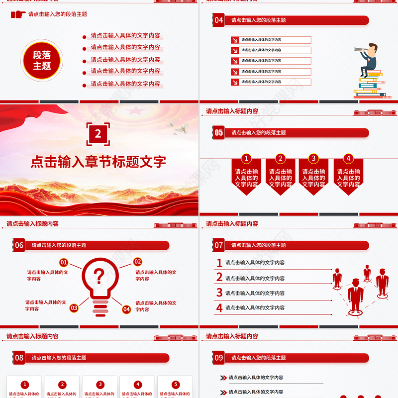 2025党建工作总结工作述职汇报PPT模板