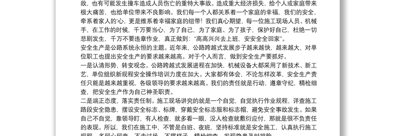 员工安全检查心得体会范文优选8篇