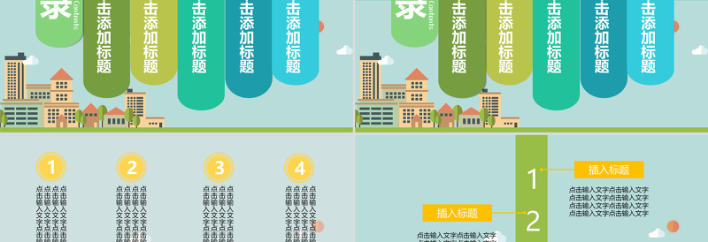 原创蓝绿色全国中小学安全教育日宣讲PPT模板