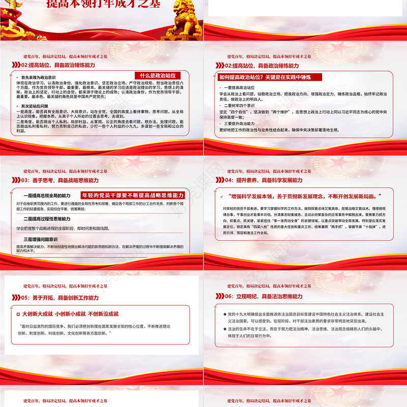 2021风雨苍黄百年路高歌奋进新时代PPT庆祝建党100周年专题党史学习教育专题辅导党课PPT模板