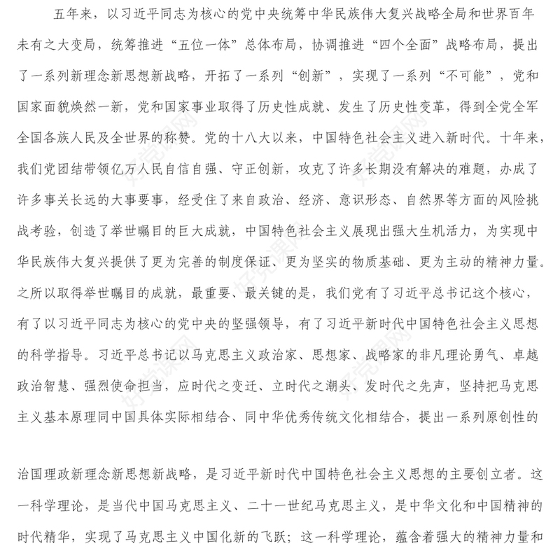 党的二十大报告学习心得体会