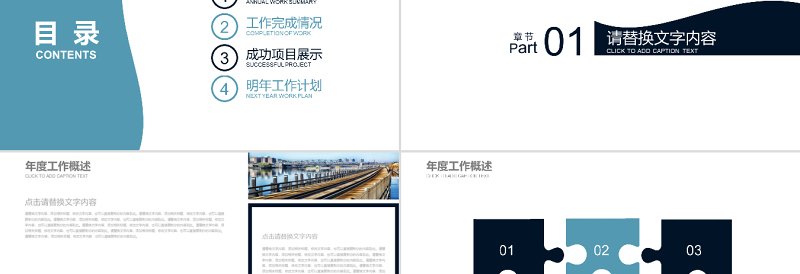 欧美科研报告医药医疗化学实验PPT模版