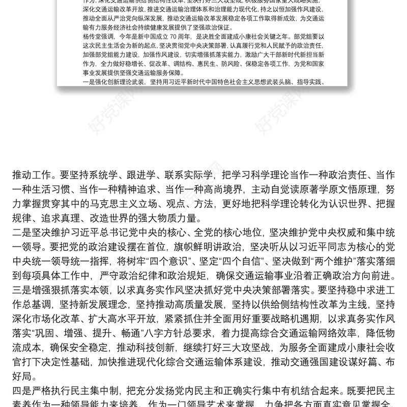 树牢四个意识坚定四个自信坚决做到两个维护个人对照检查材料3篇