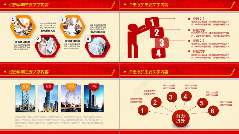 喜庆年会总结汇报开门红动态PPT模板