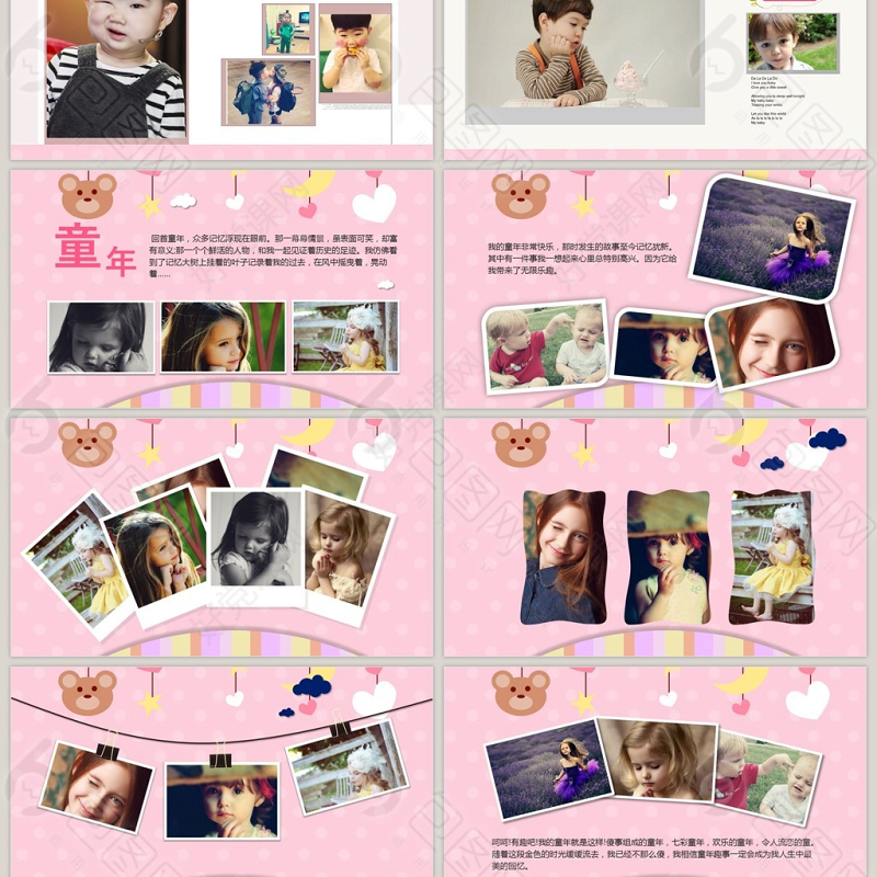 儿童相册开学季我的假期相片ppt模板