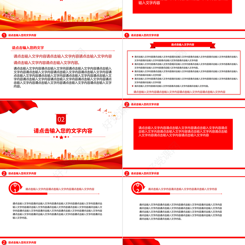 2022通用型PPT大气精美模板下载15