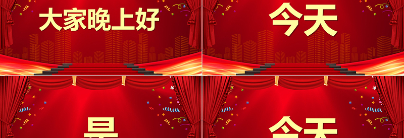 龙年元旦节目快闪开场宣传PPT大气精美企业公司元旦快闪节目模板