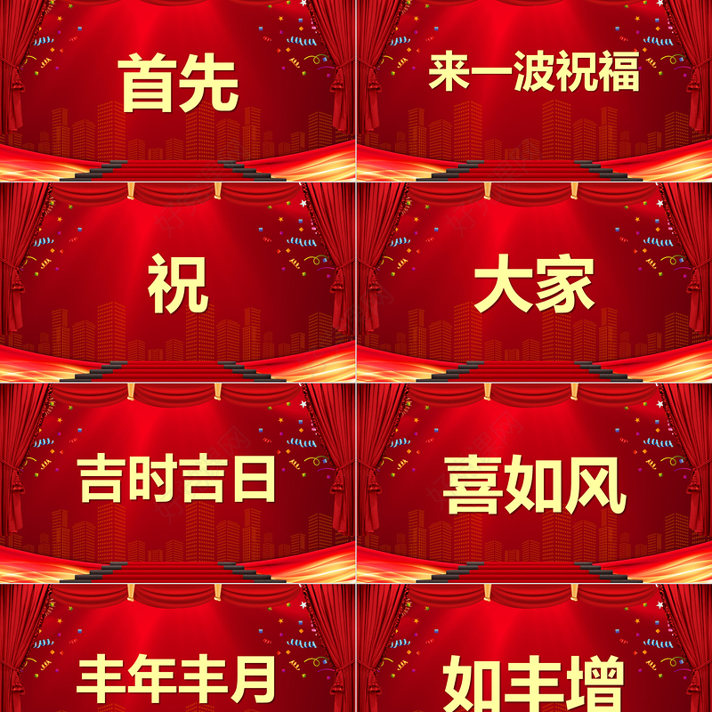 龙年元旦节目快闪开场宣传PPT大气精美企业公司元旦快闪节目模板