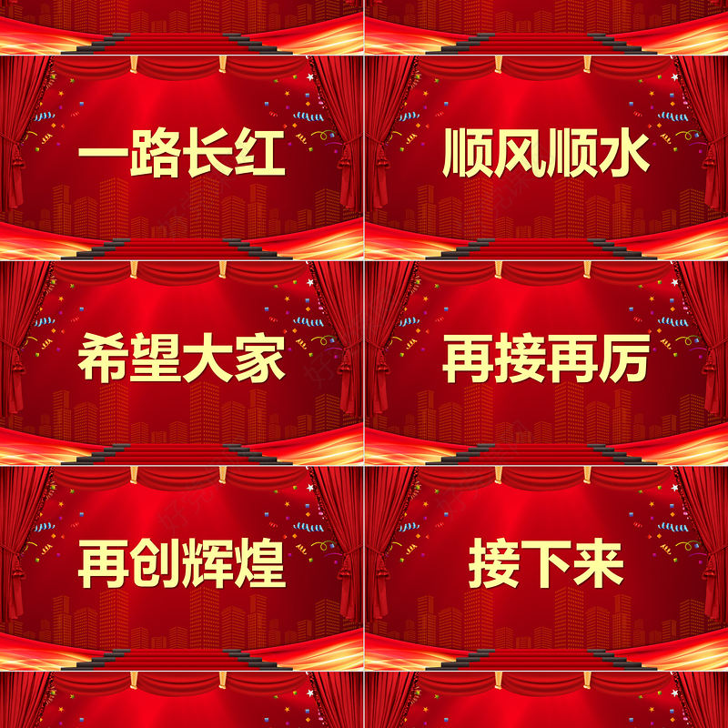 龙年元旦节目快闪开场宣传PPT大气精美企业公司元旦快闪节目模板