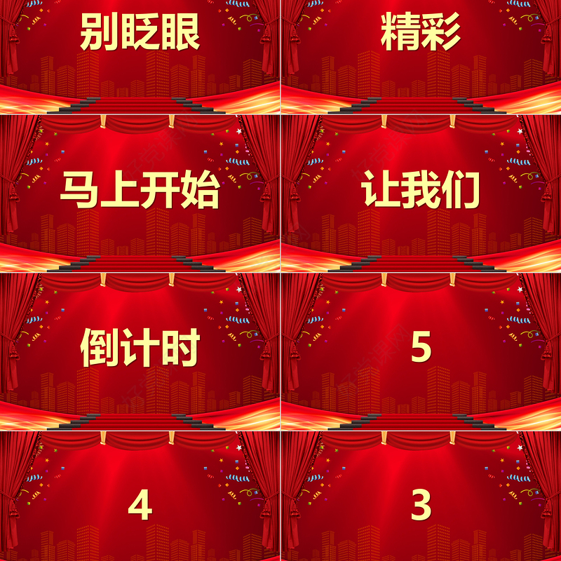 龙年元旦节目快闪开场宣传PPT大气精美企业公司元旦快闪节目模板