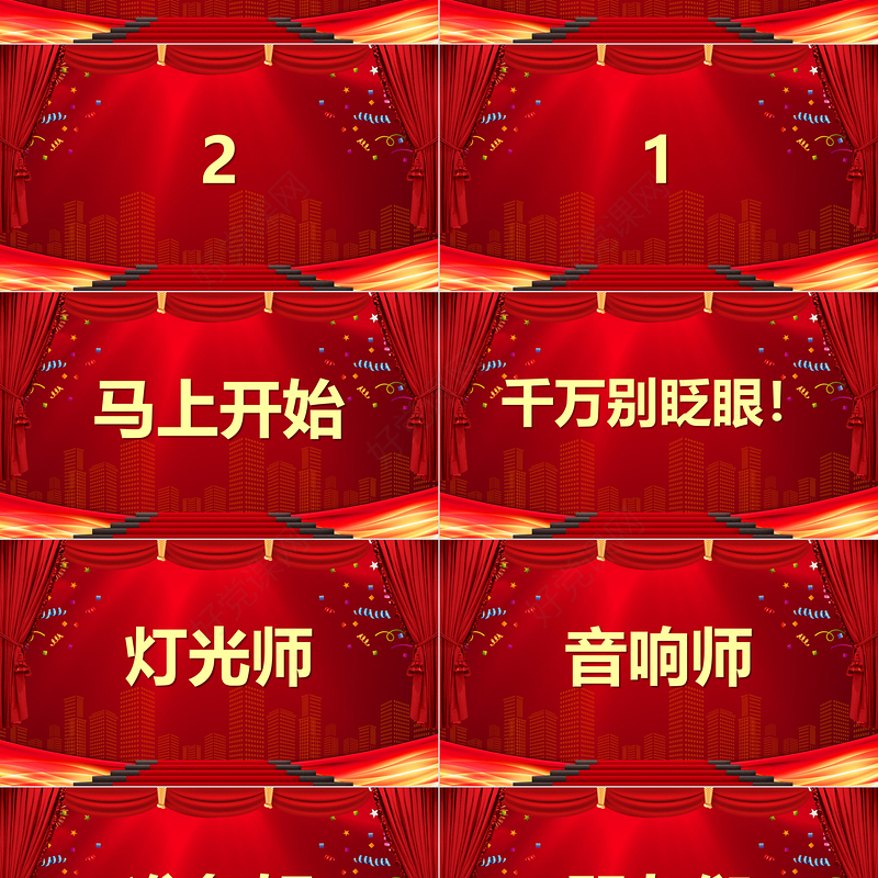 龙年元旦节目快闪开场宣传PPT大气精美企业公司元旦快闪节目模板