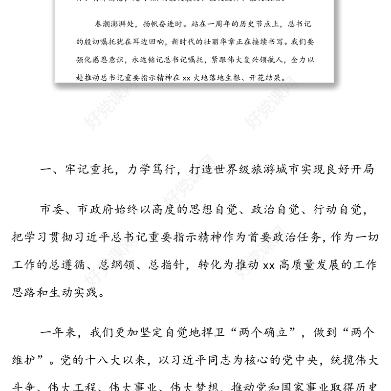 在进一步深入贯彻落实习近平总书记视察xx重要指示精神大会上的讲话