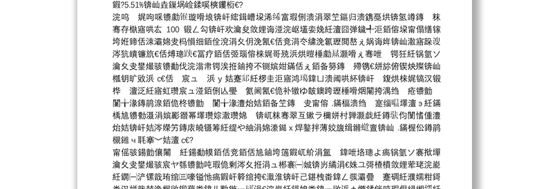 延安市副市长：在市安委会第二季度安全生产暨森林草原防灭火工作视频会议上的讲话