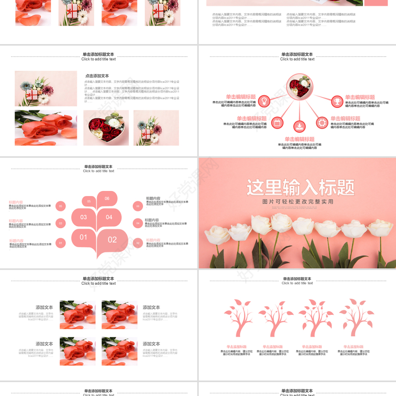 原创漂亮鲜花店花卉玫瑰花鲜花店工作总结PPT模板