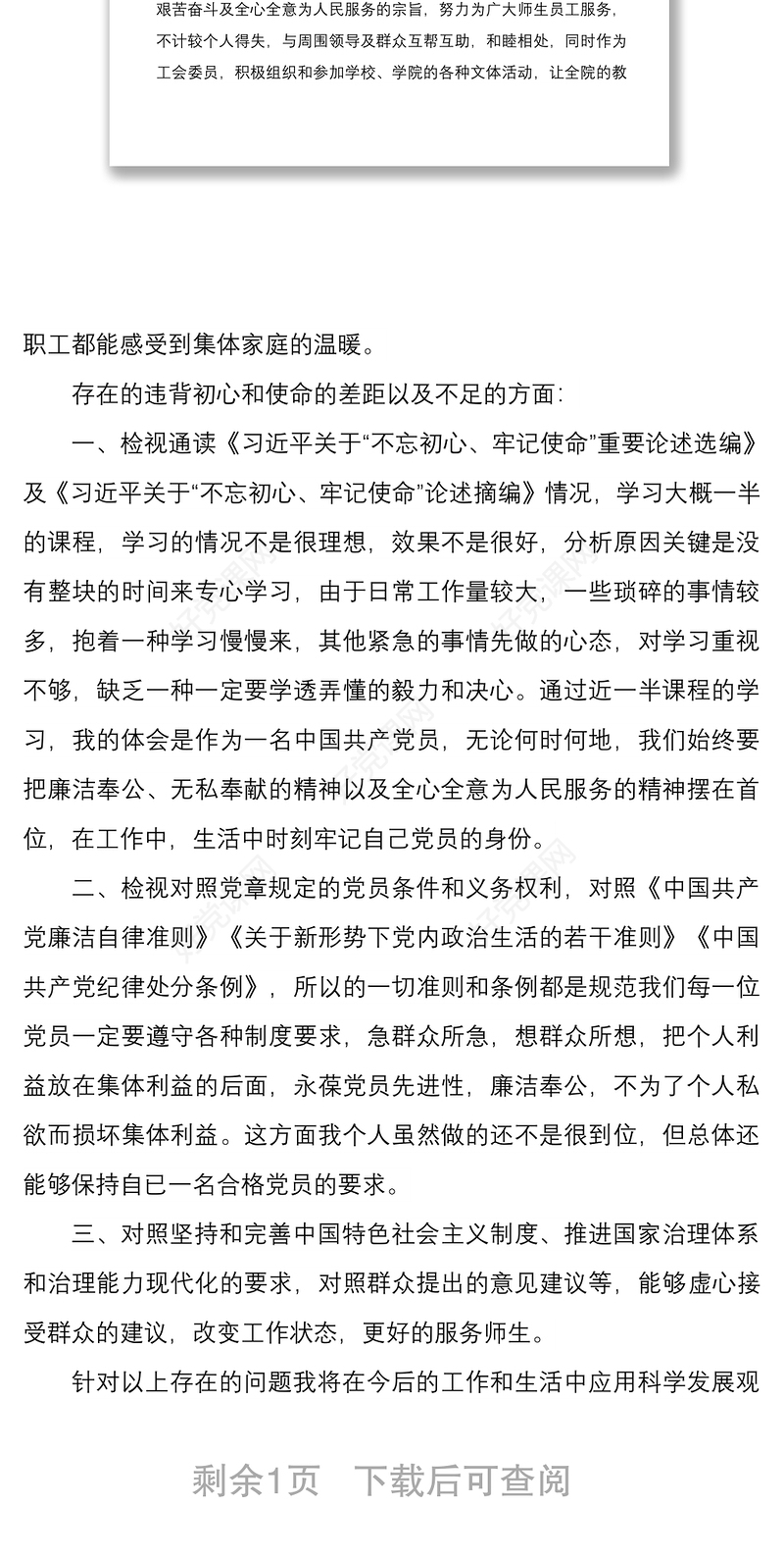 2021支部书记个人年度工作总结