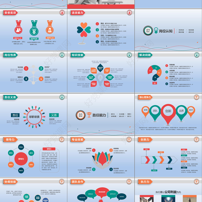 2019不与过去不惧未来PPT模板