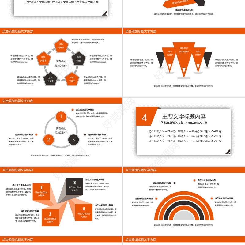 安全生产培训动态PPT模版
