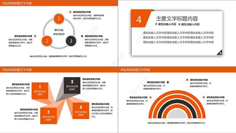 安全生产培训动态PPT模版