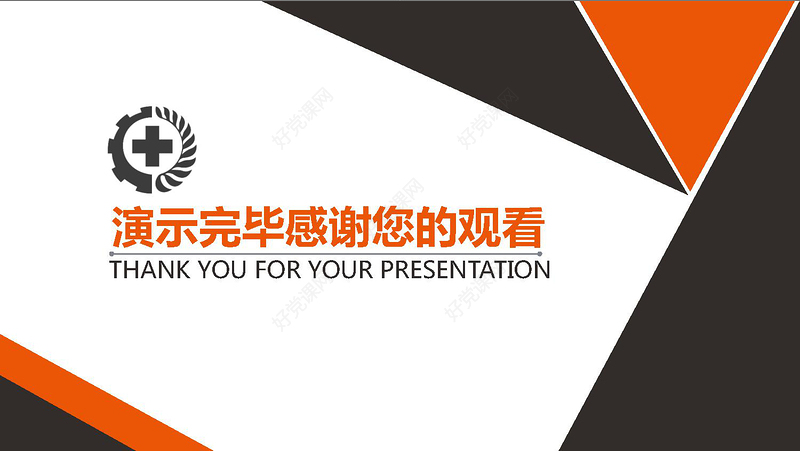 安全生产培训动态PPT模版